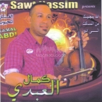 Kamal el abdi